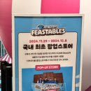 국내최초 피스터블 초콜릿 팝업 미스터비스트 초콜릿 더현대 서울 12월 팝업