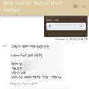 나인트리 바이 파르나스 서울 판교 수영장 이미지