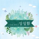 콘 브리오(con brio) 이미지