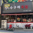 명우네수구레국밥