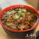 괴정2 | 부산 사하구 맛집 괴정 오사카 후기 2