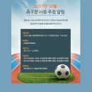 삼양축구장 이미지
