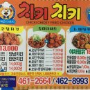 치키치키통닭 이미지