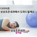 성성조은내과의원 이미지