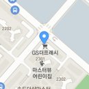 GS수퍼 송도캠퍼스점 이미지