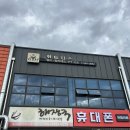 조종세차장 | 가평 현리 최대 규모, 회원 최다 보유, 등록만 해도 무료 체험 PT 제공 멋짐 휘트니스