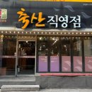 신촌정육식당 이미지