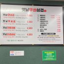 동대신역8번출구 | 부산 서구 서대신동 무쇠불판 삼겹살 맛집 옛날무쇠삼겹
