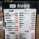 지동시장 | [수원 곱창/지동시장 순대]수원 호남순대 후기