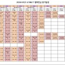 2026 K리그 U18 U17 챔피언십 조 편성결과 및 경기일정 이미지