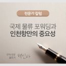 한국국제무역운송(주)