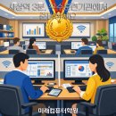 미래회계사무소