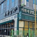 지화자김밥 이미지