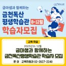 금천평생학습관 독산 이미지