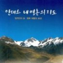 안데스 이미지