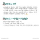 목동요양보호사교육원 이미지