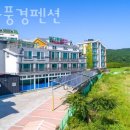 바다풍경 | 을왕리펜션 바다풍경펜션 가격 위치 이벤트