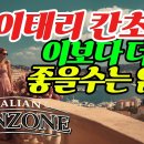ITALIAN CANZONE 이미지