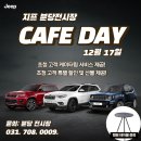 카페데이 이미지