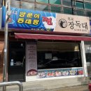 호남로 68번길 이미지