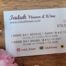 광화문세종문화회관꽃집인덕플라워앤와인
