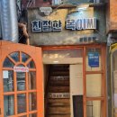 친절한옥이씨 네이버블로그