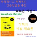 홍색소폰스튜디오