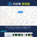 상신한의원 이미지