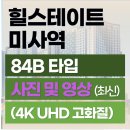 미사유튜브공인중개사사무소 이미지