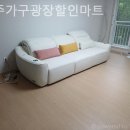광장할인마트