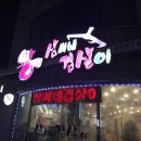 삼씨네겹살이 이미지