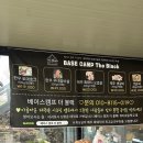 더베이스캠프 이미지