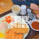 초밥앤알밥 이미지