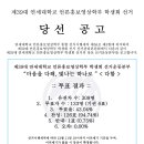 [제39대 연세대학교 언론홍보영상학부 학생회 선거 당선 공고] 이미지