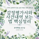 부동산경공매 기초과정 이미지