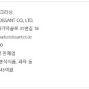파리크라상파스쿠찌대구
