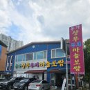 본촌동맛집 본가상무부세마늘보쌈 내돈내산 솔직후기