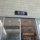 백범김구기념관 | 80년 전의 외침, 지금 우리의 목소리로!광복 80주년 서포터즈 첫걸음과 백범 김구 기념관 후기