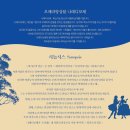 청주레이디싱어즈 정기연주회 | [11월 9일] 오페라앙상블 나래디보체 제3회 정기연주회 피가로의 결혼 (Le Nozze Di Figaro)