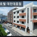 아늑호텔대전대흥점 이미지