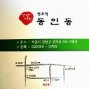 동인동 이미지