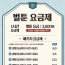 벌툰몽유도원광명사거리점