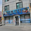 남해 독일마을 맛집 나는 또간다