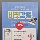 강릉역 관광통역안내센터 이미지