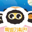 부산과학관 2층 이미지