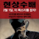 ＜그놈 목소리＞ (Voice of a Murderer 2006) 한국 | 드라마 | 감독 : 박진표 | 배우 : 설경구, 김남주 이미지