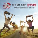 서프라이즈 이미지