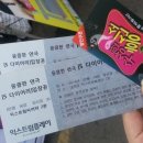 (S다이어리)(평일) | ◆연극 S다이어리◆ 솔직한 관람 후기^.~