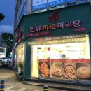찐하오마라탕2호점 이미지