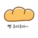 광주시 퇴촌면 맛집, 화덕으로 구운 고소한 빵집, 느린 화덕, 빵